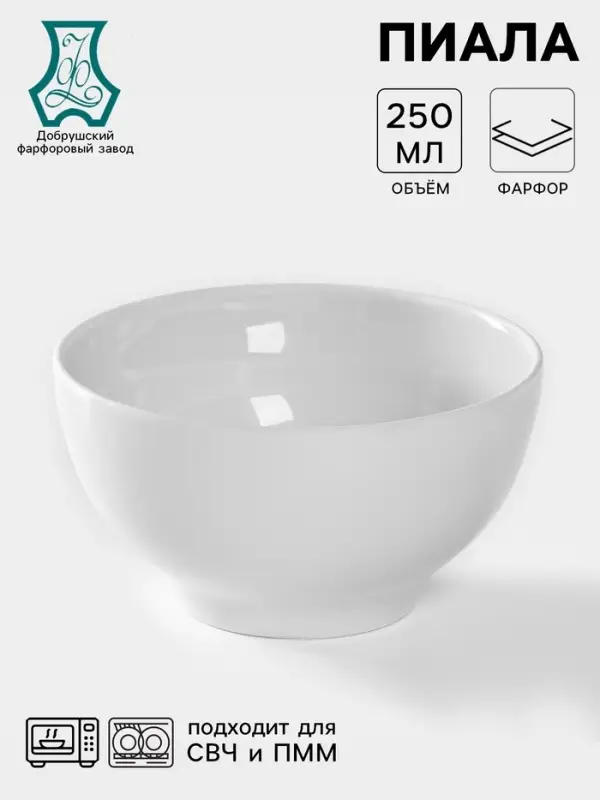 Пиала Добрушский завод &laquo;Бельё&raquo;, 250 мл, фарфор, белая