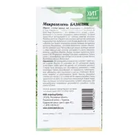 Семена Микрозелень "Базилик", 5 г Семена Микрозелень "Базилик", 5 г
