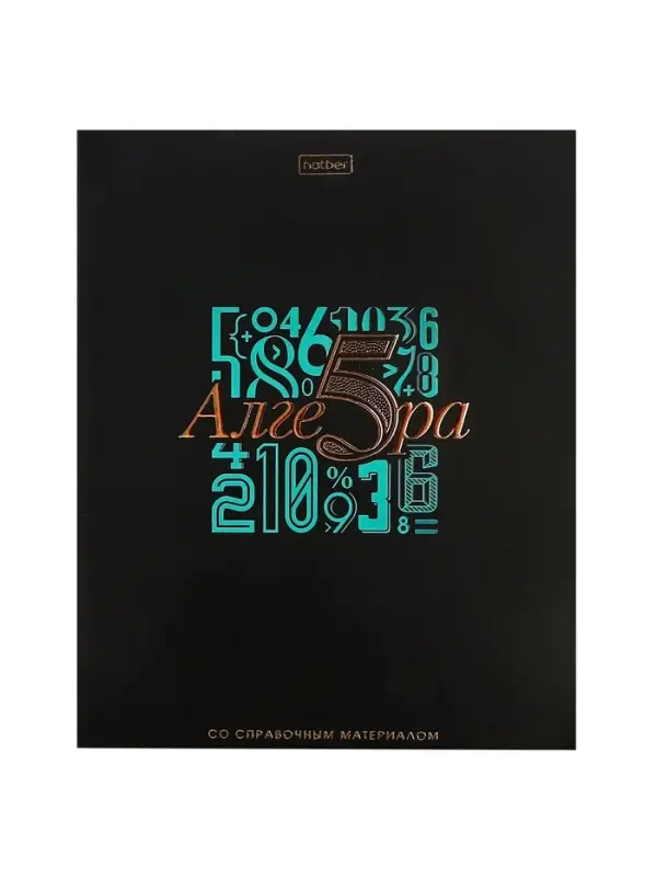 Предметная тетрадь по алгебре Hatber &laquo;Салют предметов&raquo;, 48 листов, в клетку, со справочным материалом, обложка из мелованного картона