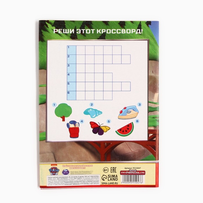 Картон цветной, А4, 16 листов, 8 цветов, немелованный, односторонний, в папке, 200 г/м&sup2;, Щенячий патруль