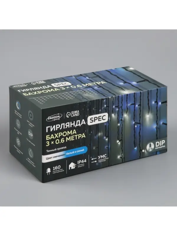 Гирлянда &laquo;Бахрома&raquo; 3&times;0.6 м, IP44, УМС, тёмная нить, 160 LED, свечение бело-синее, мигание, 220 В