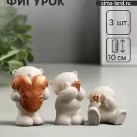 Набор фигурок гипс &laquo;Мишки с подарками&raquo;, 3 шт., 10 см