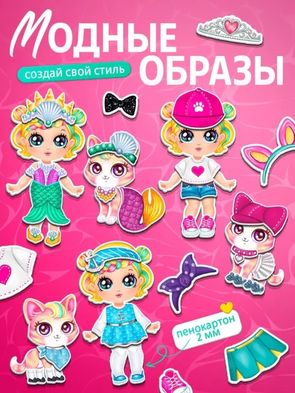 Магнитная игра &laquo;Малышка с питомцем&raquo;, в коробке