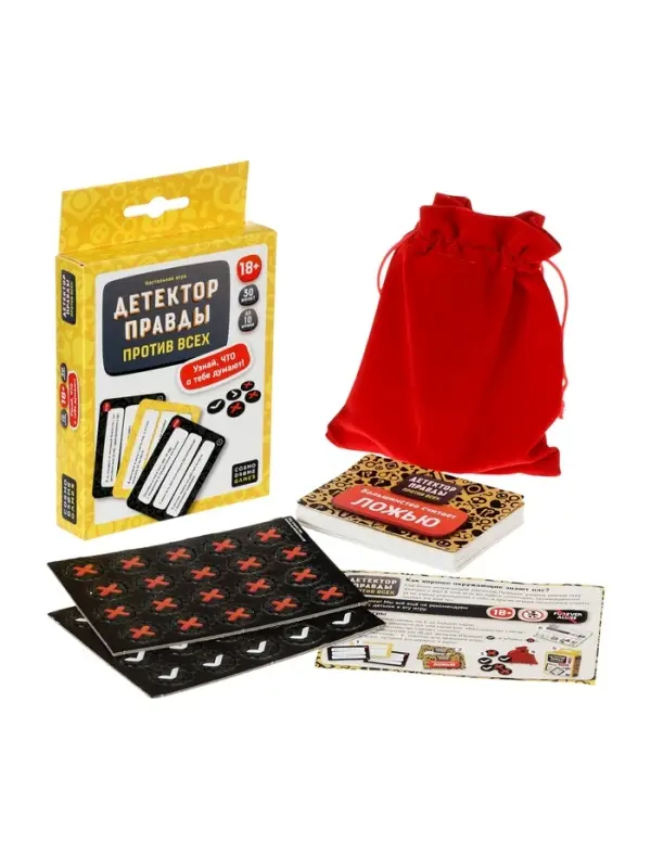Игра  Игра "Детектор правды. Один против всех" 52428