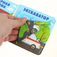 Книжка-игрушка для ванны «Автомойка 2», 12х12