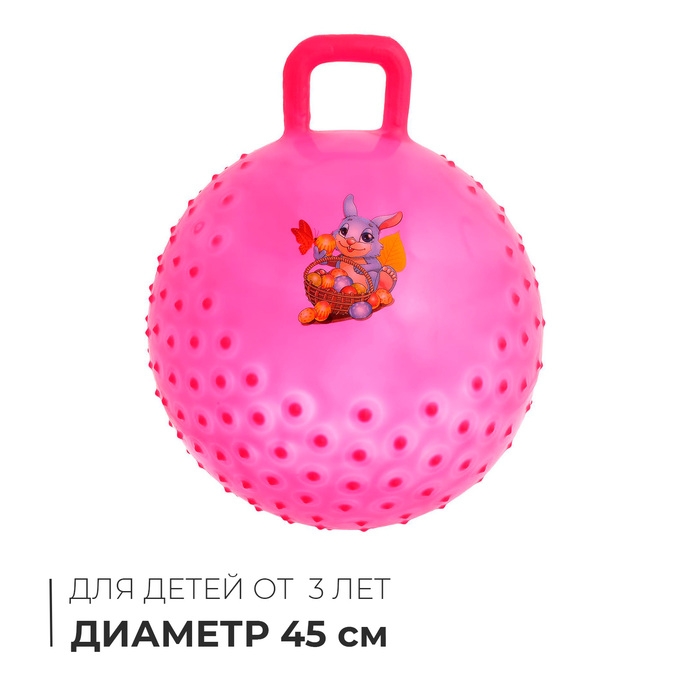 Мяч-прыгун с ручкой «Сказочные истории», массажный, d=45 cм, 350 г, цвета МИКС Мяч-прыгун с ручкой «Сказочные истории», массажный, d=45 cм, 350 г, цвета МИКС