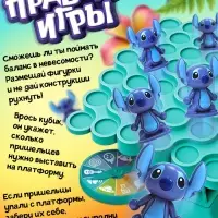 Настольная игра &laquo;Космо балансир&raquo;