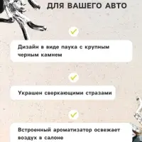 Ароматизатор в дефлектор автомобиля &laquo;Паук&raquo;, черный