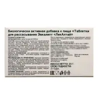 Эвкалипт, таблетки для рассасывания, 20 таблеток