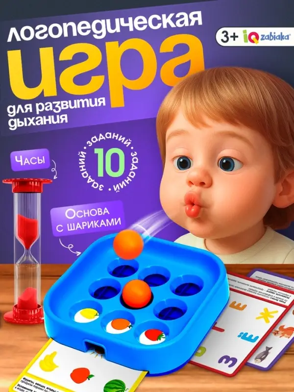 Развивающий набор &laquo;Дуй на мяч&raquo;, игровая основа, шарики, набор карточек