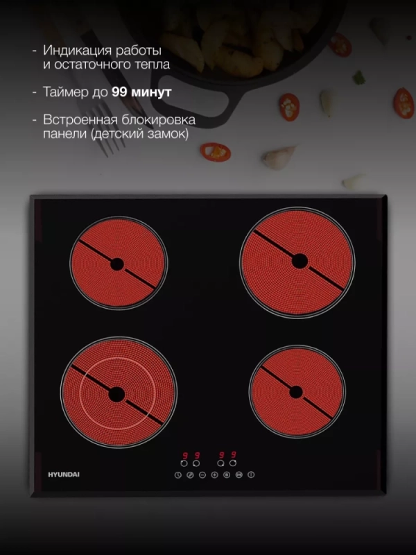 Индукционная варочная поверхность HHI 6745 BG черный