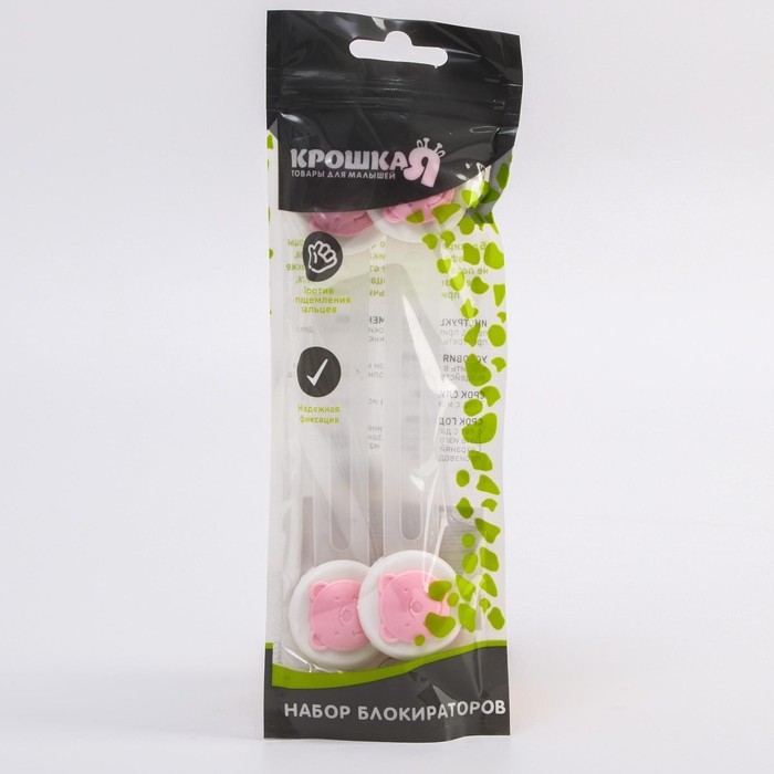 Набор блокираторов для дверей и ящиков «Мишка», универсальные, гибкие, 2 шт., цвет розовый/белый, Крошка Я Набор блокираторов для дверей и ящиков «Мишка», универсальные, гибкие, 2 шт., цвет розовый/белый, Крошка Я