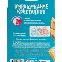 Выращивание кристаллов &laquo;Опыты. Лучистый кристалл&raquo;, цвет малиновый