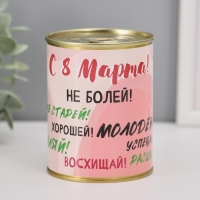 Носки в банке "С 8 Марта" (внутри носки женские, цвет белый)