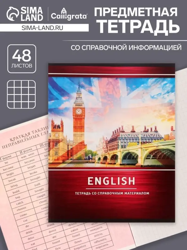 Предметная тетрадь по английскому языку Calligrata &laquo;Металл&raquo;, 48 листов, в клетку, со справочным материалом, обложка из мелованного картона