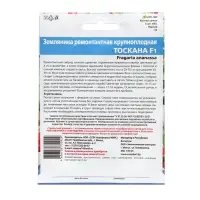 Семена Земляника &laquo;Тоскана&raquo;, F1, 5 шт., ремонтантная, крупноплодная, &laquo;Уральский дачник&raquo;