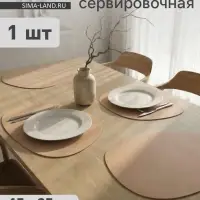 Салфетка сервировочная на стол Доляна &laquo;Тэм&raquo;, 45&times;35 см, персиковая