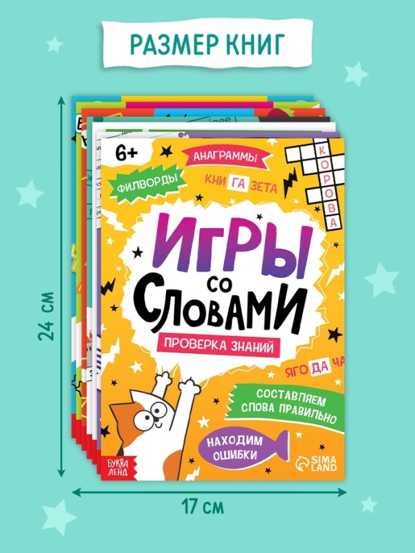 Обучающий набор  Обучающий набор "Чемоданчик грамотности", 7 книг.