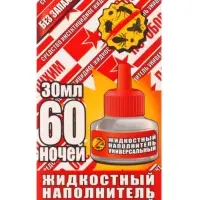 Средство инсектицидное "Жидкость от комаров" универсальный, без запаха, красное, 60 ночей, 30 мл   2