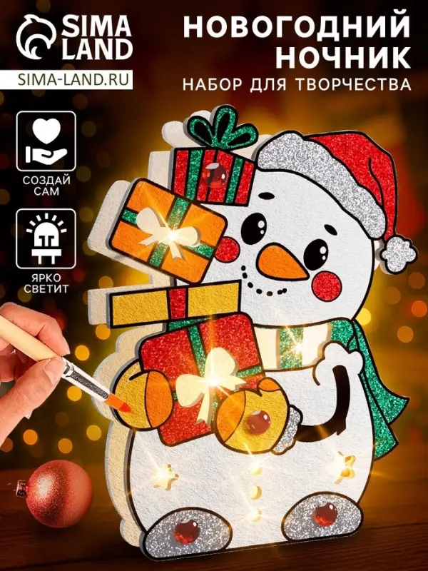 Набор для творчества &laquo;Новогодний ночник. Снеговик&raquo;