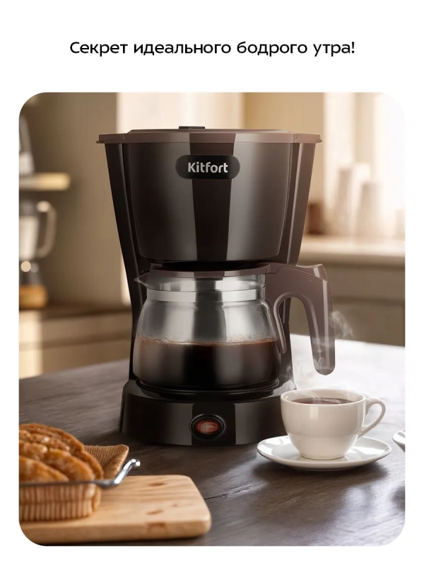 Кофеварка капельная электрическая КТ-7591 - 550 Вт Кофеварка капельная электрическая КТ-7591 - 550 Вт