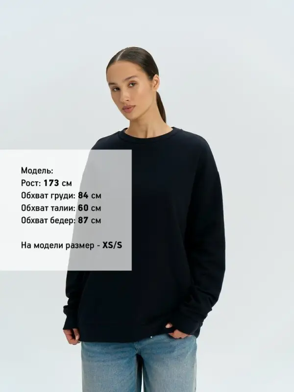 Свитшот оверсайз унисекс Omnifit, черный, размер XS/S Свитшот оверсайз унисекс Omnifit, черный, размер XS/S