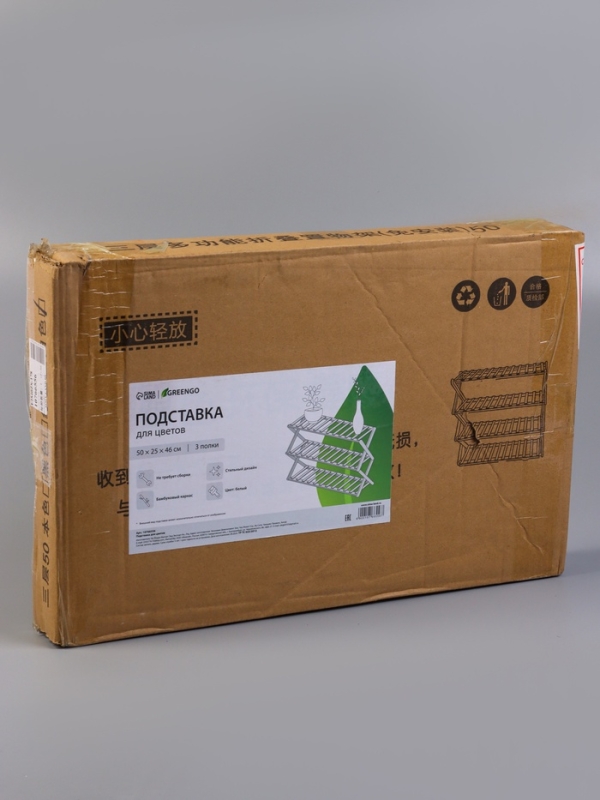 Подставка для цветов Greengo, 3 полки, 50 × 25 × 46 см, напольная, бамбук, белая Подставка для цветов Greengo, 3 полки, 50 × 25 × 46 см, напольная, бамбук, белая