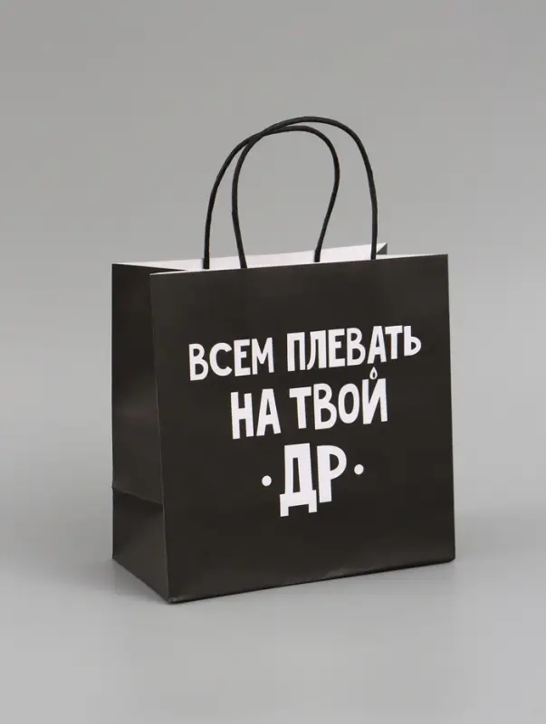 Набор пакетов крафтовых молодёжных пакетов ДР
