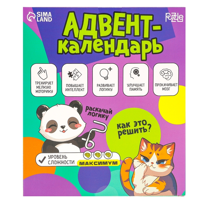 Головоломка металлическая  Головоломка металлическая "Адвент-календарь" включи мозги 7шт.