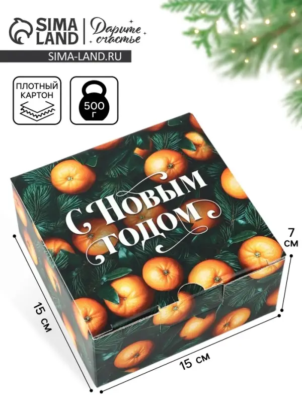 Коробка новогодняя подарочная складная &laquo;Мандарины&raquo;, 15&times;15&times;7 см