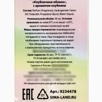 Душистая вода детская &laquo;Клубничное облако&raquo; с ароматом клубники, 30 мл