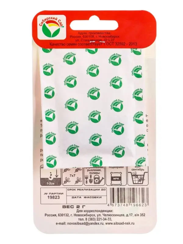 Семена Редис АСКАНИЯ 2 г (Сибирский сад)