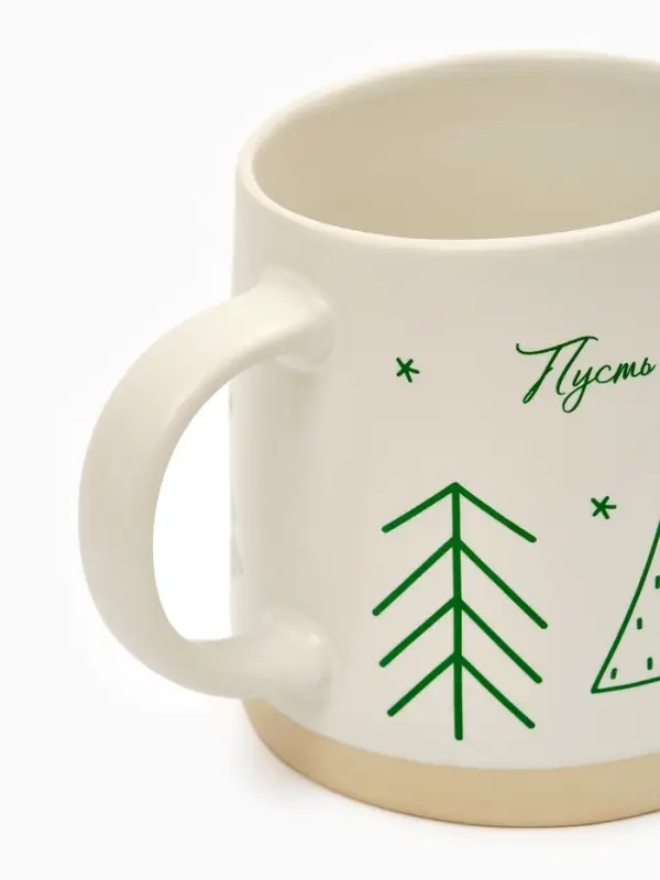 Кружка чайная новогодняя «Пусть случится чудо», 360 мл, ручная работа