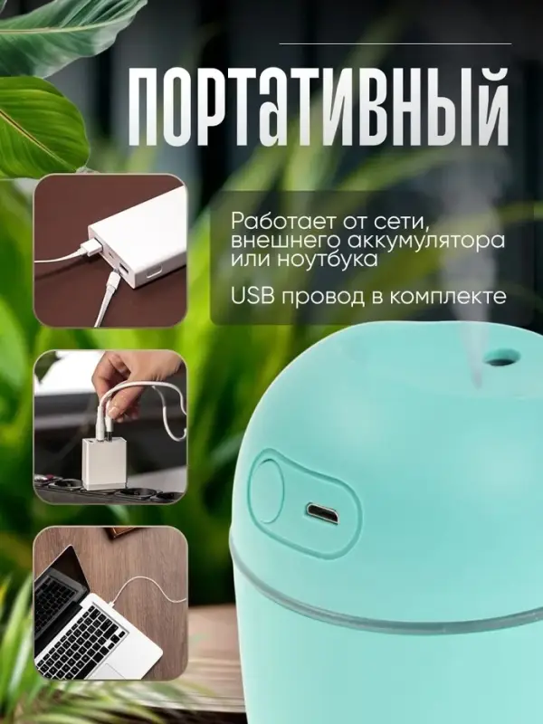 Увлажнитель воздуха, Luazon HM-20 ультразвуковой, 0.22 л, 1.5 Вт, USB, зелёный