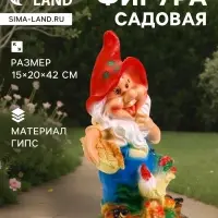 Садовая фигура из гипса &laquo;Гном с петухом&raquo;, 15&times;20&times;42 см