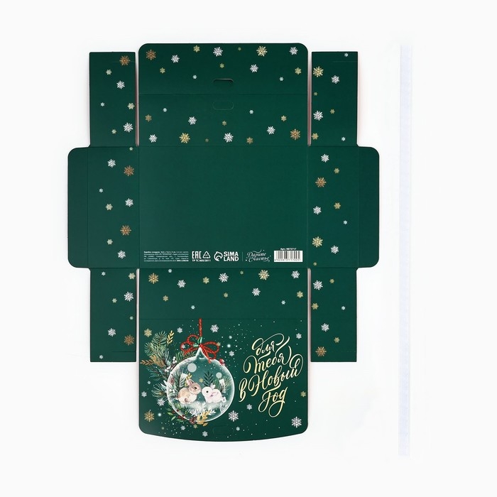 Коробка подарочная новогодняя складная двухсторонняя «Для тебя в Новый год», 16.5 х 12.5 х 5 см, Новый год Коробка подарочная новогодняя складная двухсторонняя «Для тебя в Новый год», 16.5 х 12.5 х 5 см, Новый год