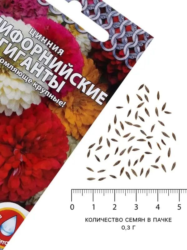 Семена цветов Цинния "Калифорнийские гиганты" смесь, серия Кольчуга, О, 0,3 г