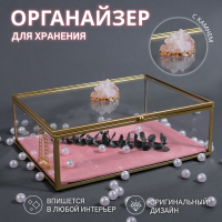 Органайзер для хранения «Кристалл», с крышкой, стеклянный, 1 секция, 20 × 16,8 × 9 см, цвет прозрачный/медный/розовый