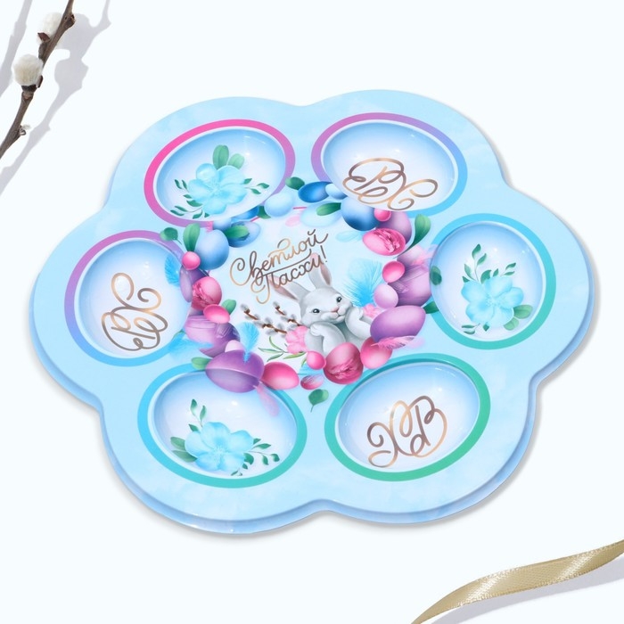 Пасхальная подставка на 6 яиц «Светлой Пасхи!», 21,5 х 19.9 см. Пасхальная подставка на 6 яиц «Светлой Пасхи!», 21,5 х 19.9 см.