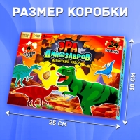 Магнитный набор «Эра динозавров», 4 игровых поля, 24 элемента