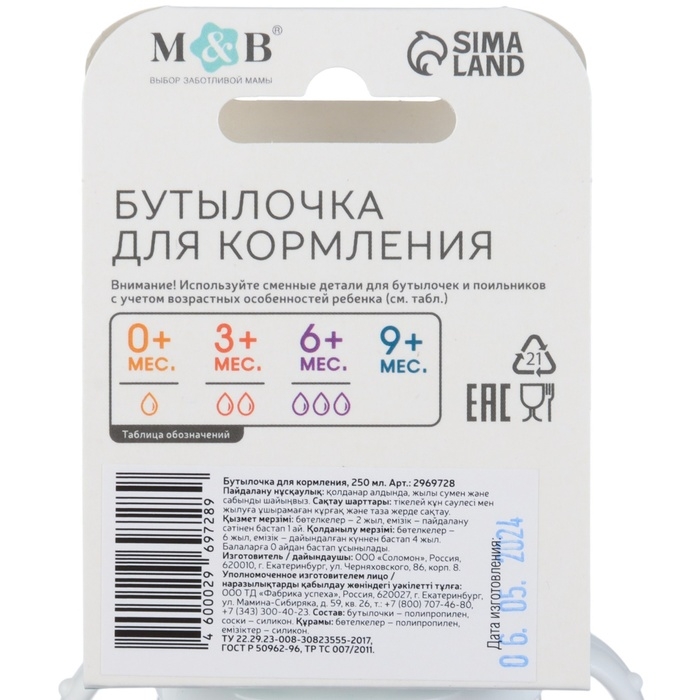 Бутылочка для кормления, классическое горло, 250 мл., от 3 мес., приталенная, с ручками, цвет белый Бутылочка для кормления, классическое горло, 250 мл., от 3 мес., приталенная, с ручками, цвет белый