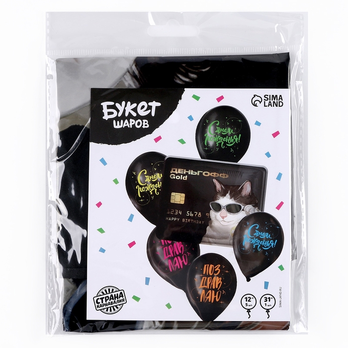 Набор воздушных шаров &laquo;С днём рождения, Деньгофф&raquo;, латекс, фольга, 6 шт.