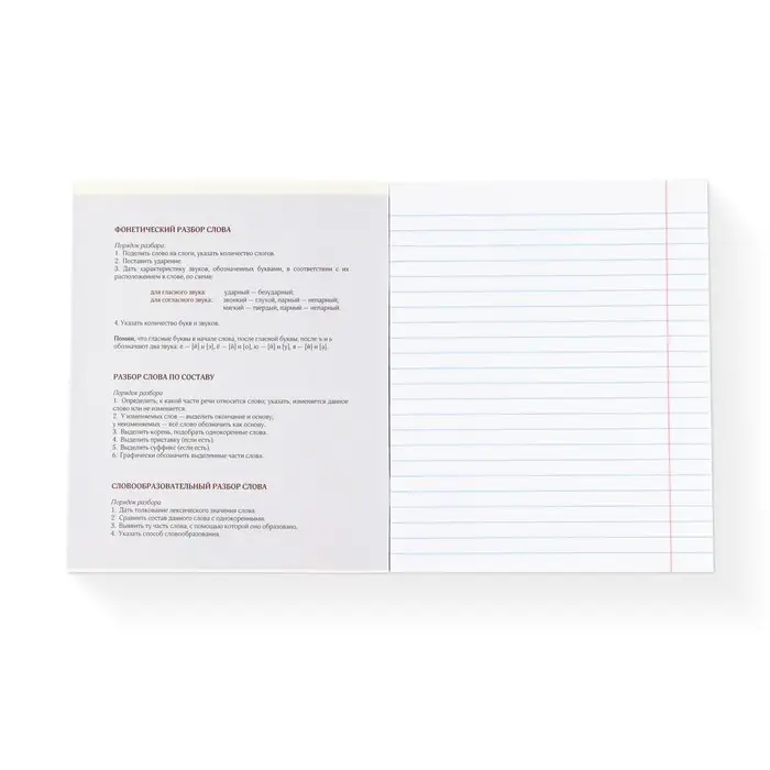 Тетради предметные, 36 л., набор из 10 шт., блок №1 &laquo;Исторические личности&raquo;