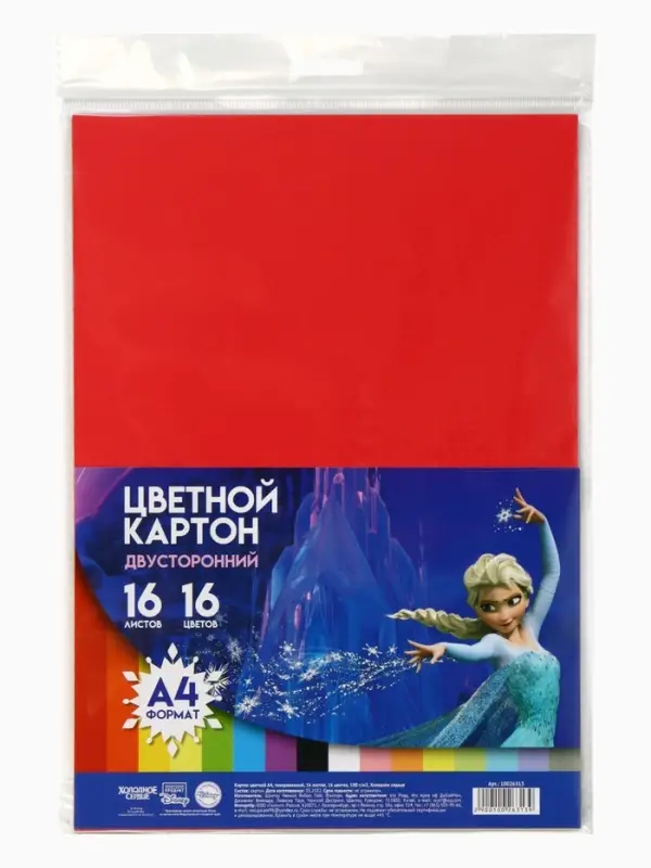 Картон цветной тонированный, А4, 16 листов, 16 цветов, немелованный, двусторонний, в пакете, 180 г/м&sup2;, Холодное сердце