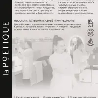 Скраб для тела парфюмированный, аромат &laquo;Османтус и амбра&raquo;, 250 г, laPOETIQUE