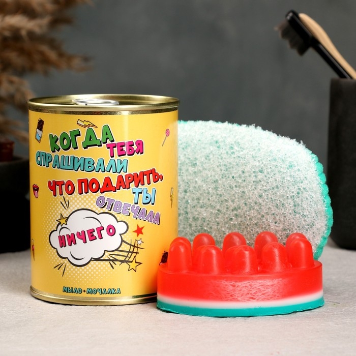 Набор в консервной банке Набор в консервной банке "Ничего для нее" мыло + мочалка
