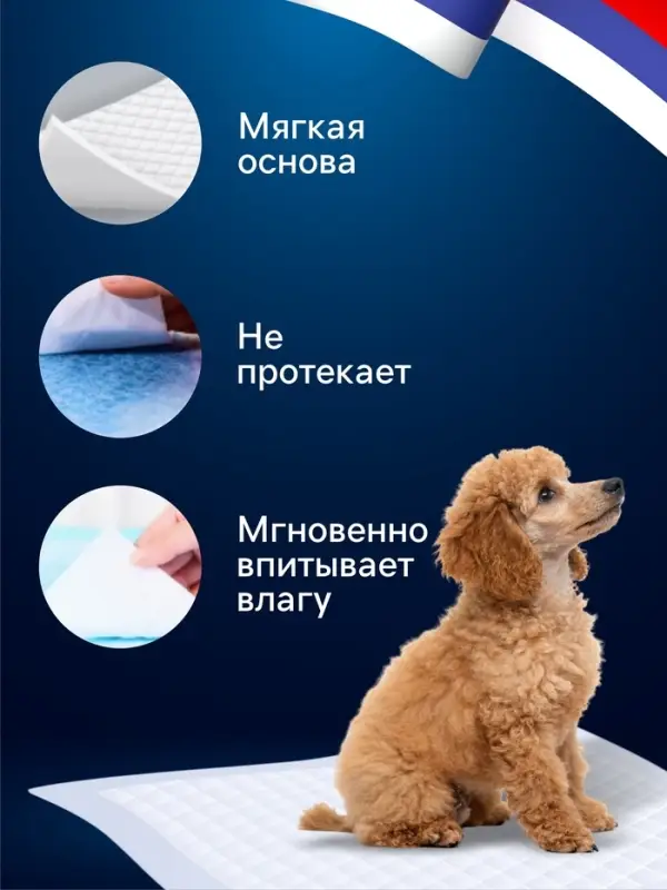 Впитывающие пелёнки для животных &laquo;ПИЖОН&raquo;, 60&times;40 см, гелевые, набор 60 шт.