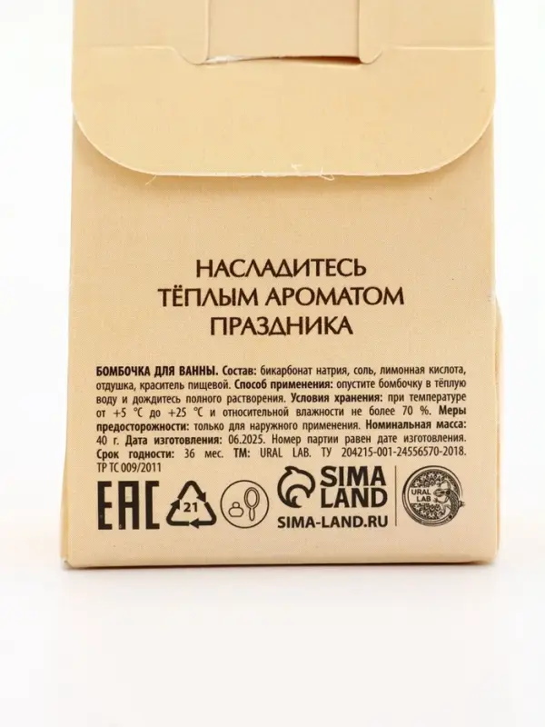 Бомбочка для ванны, аромат тыквенный штрудель, 40 г, Ural Lab Бомбочка для ванны, аромат тыквенный штрудель, 40 г, Ural Lab