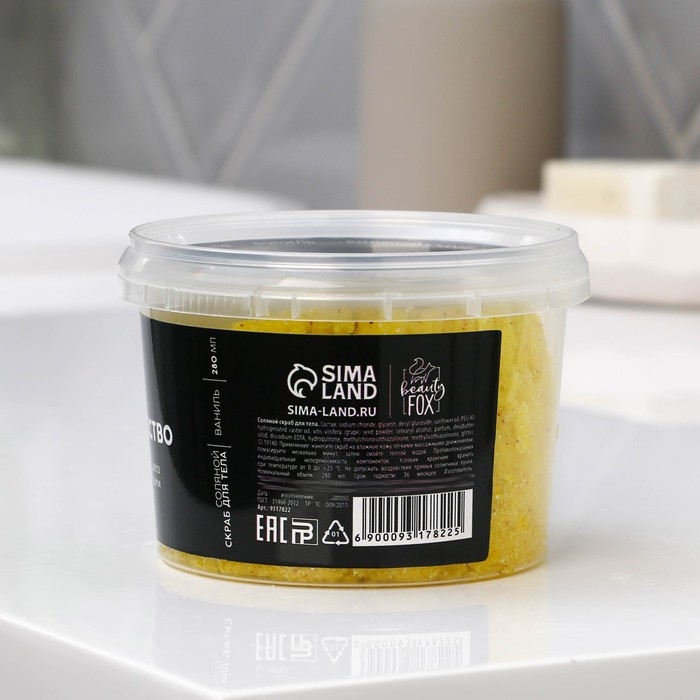 Скраб для тела соляной «Ваше величество», 280 мл, аромат ванили, BEAUTY FOX