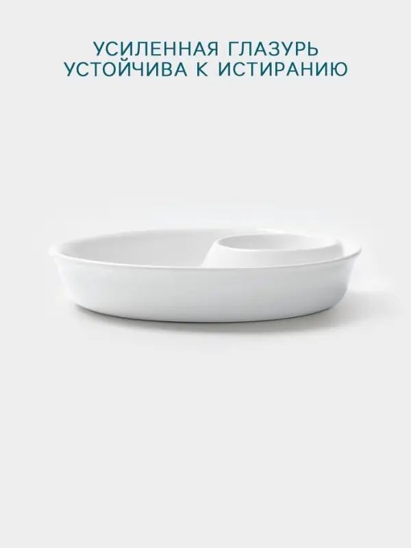 Блюдо Hanna Kn&ouml;vell, 1 л/160 мл, d=25 см, с секцией для соуса, фарфор, белое